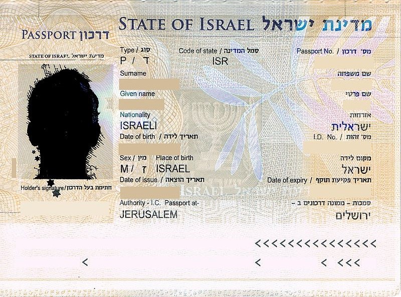 תמונת דוגמה לצילום עמוד התמונה בדרכון ישראלי ממבט על, לרוחב, עם כל הפינות